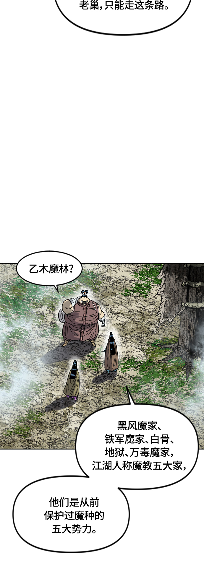 [第二季] 第29话59