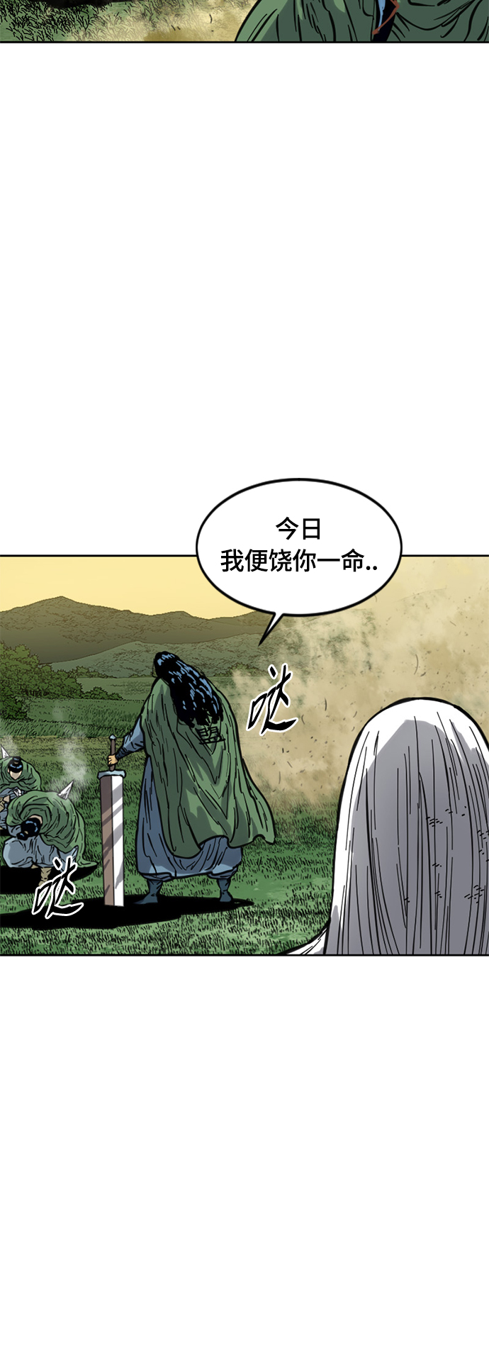 [第二季] 第21话27