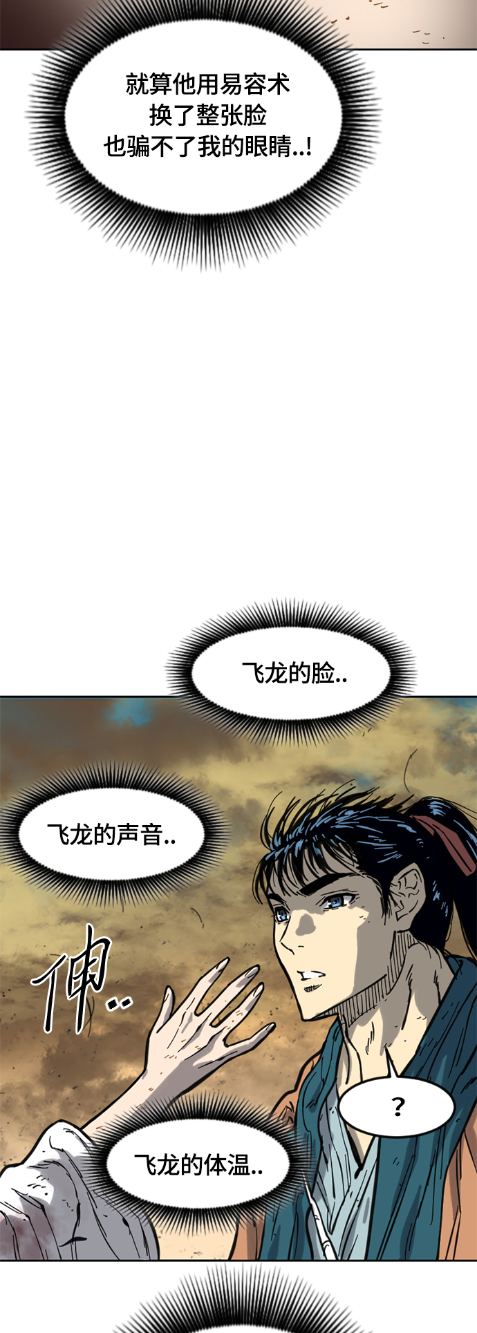 [第二季] 第21话43