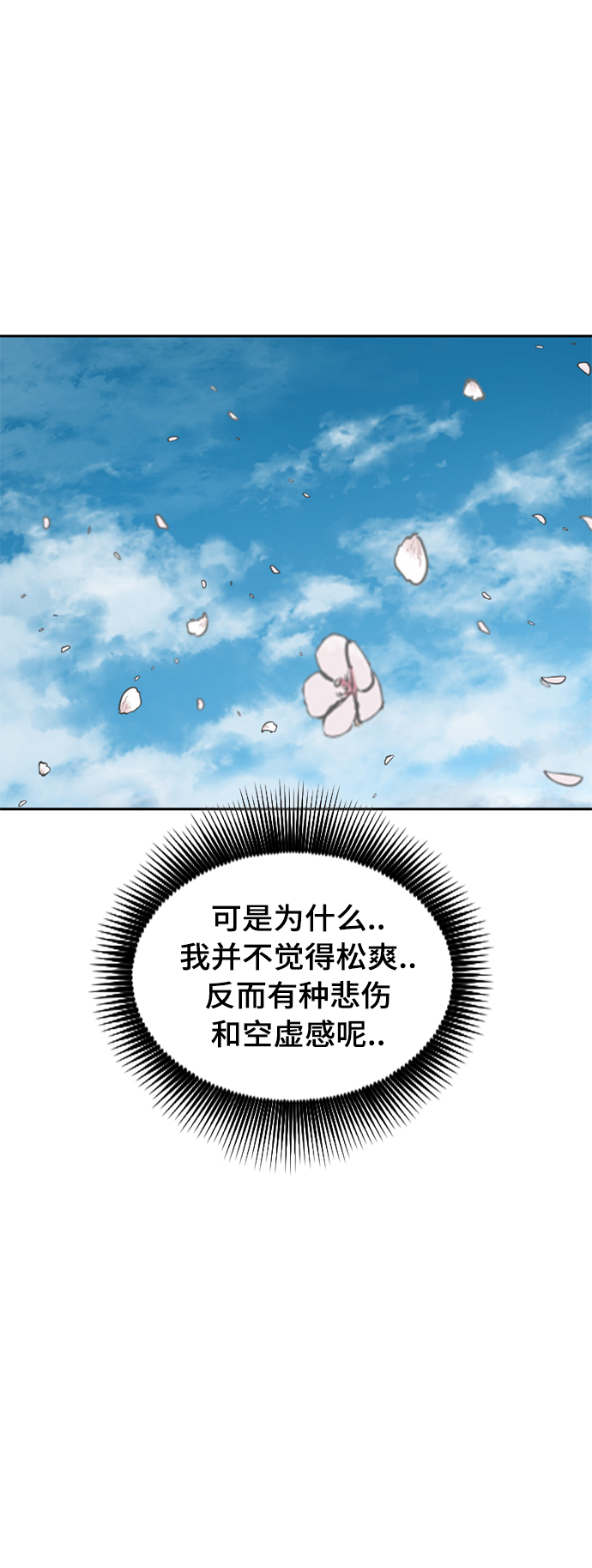 [第二季] 第24话61