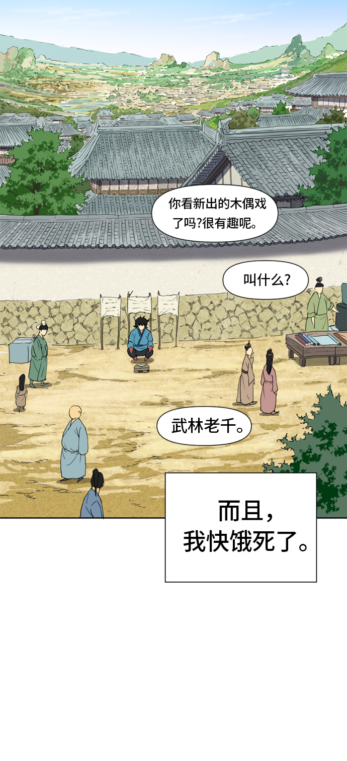 [第1话] 苏摩10