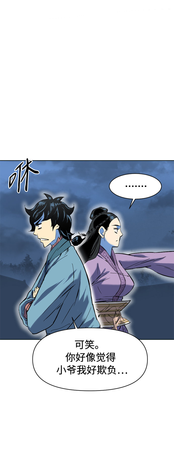 [第11话] 天山雪女（4）81