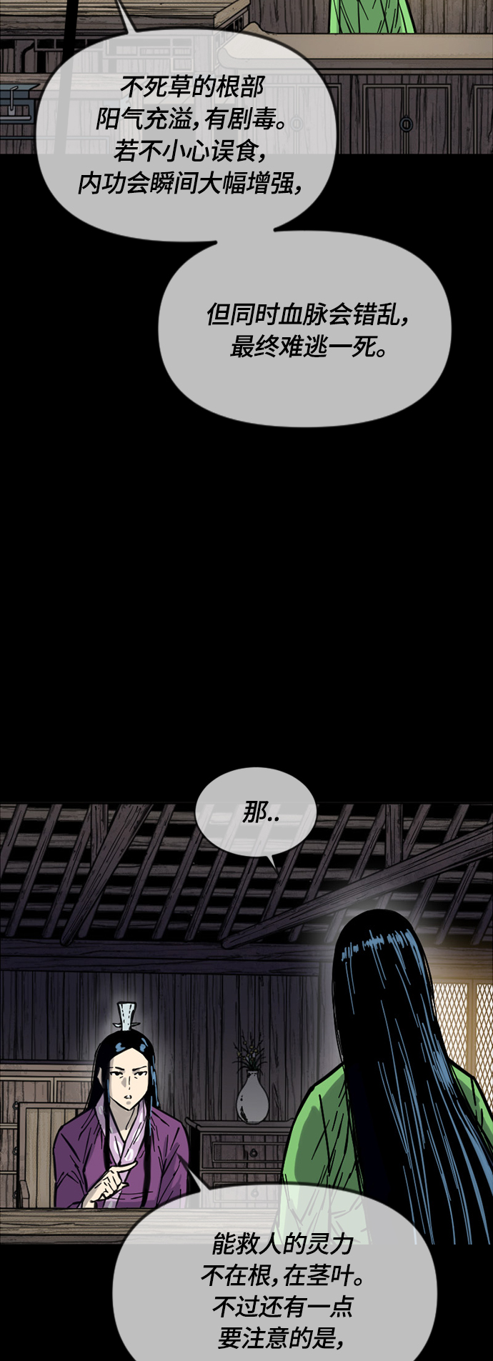 [第二季] 第18话26