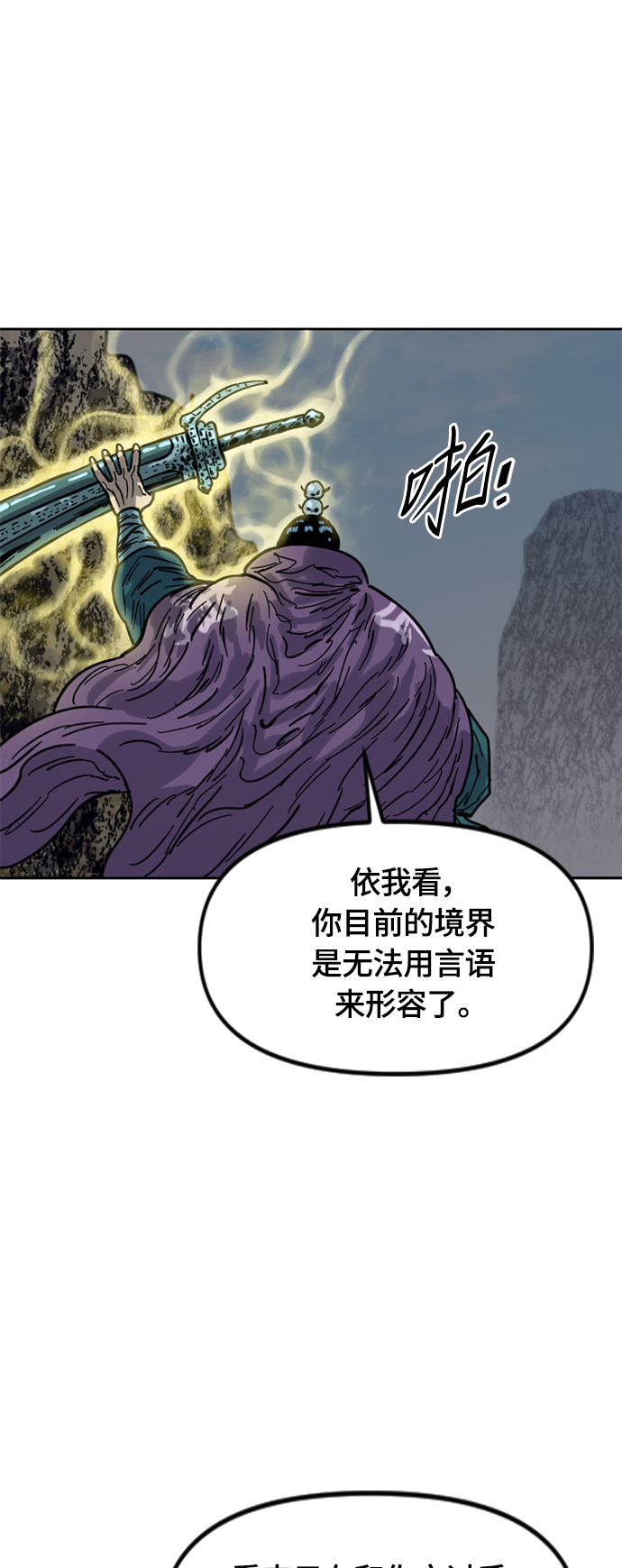 [第二季] 第23话19