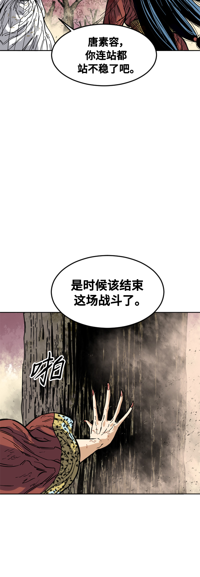 [第53话] 终结（1）34