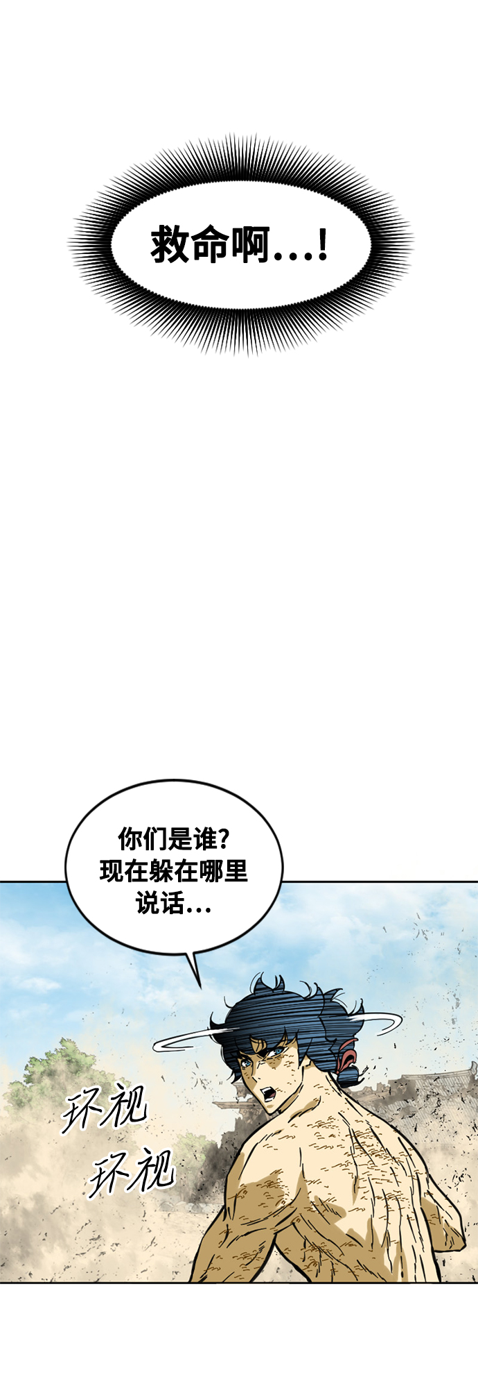 [第56话] 终结（4）8