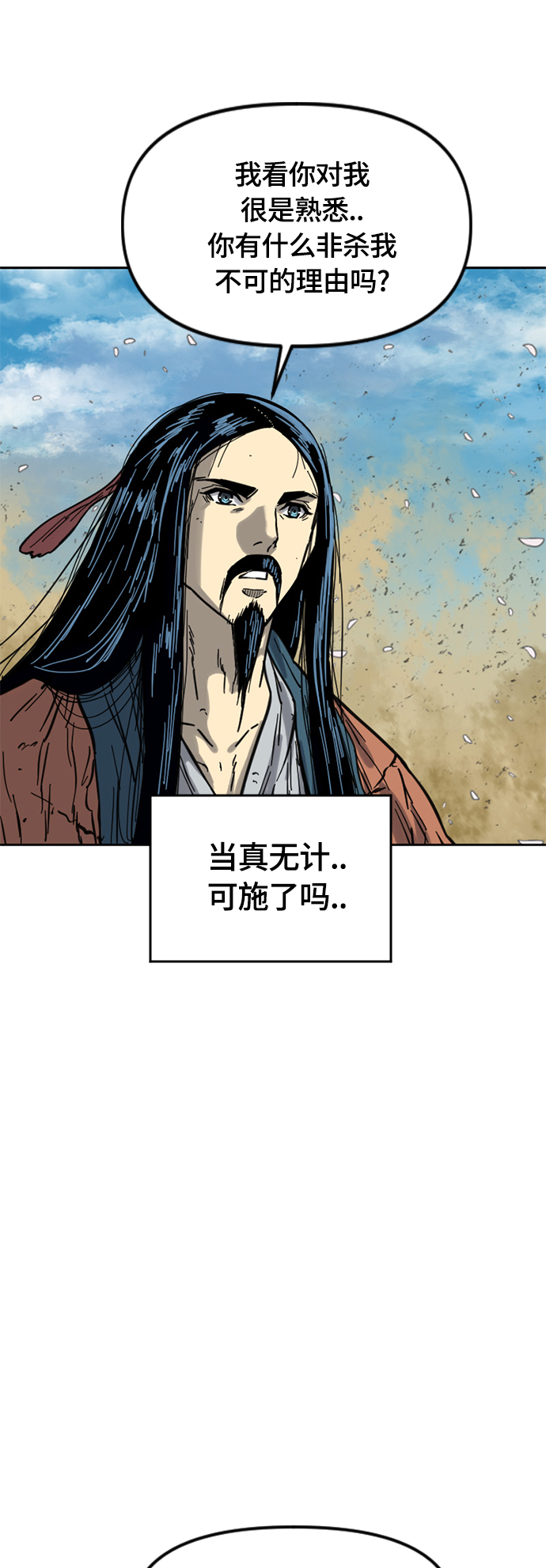 [第二季] 第25话37