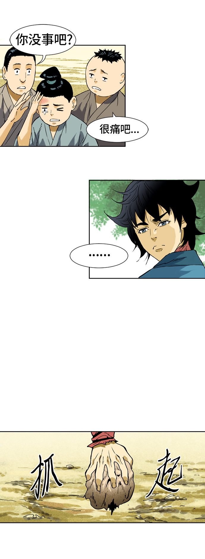 [第1话] 苏摩61