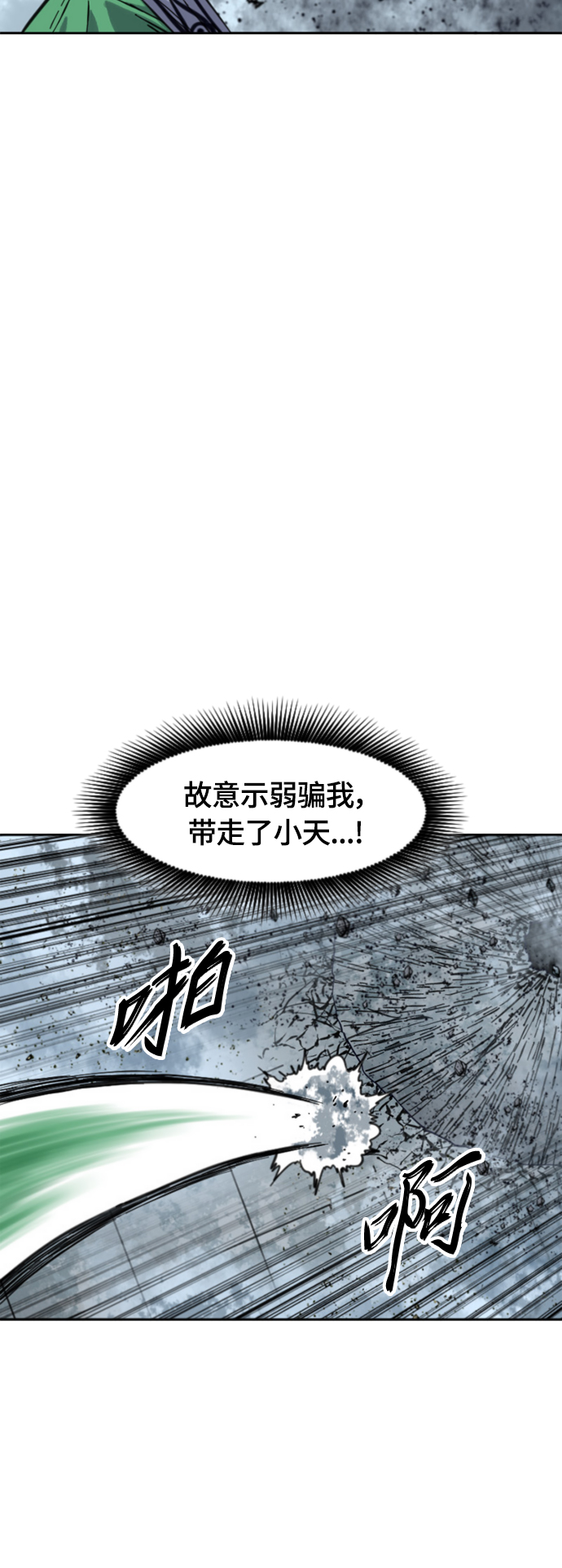 [第二季] 第33话58