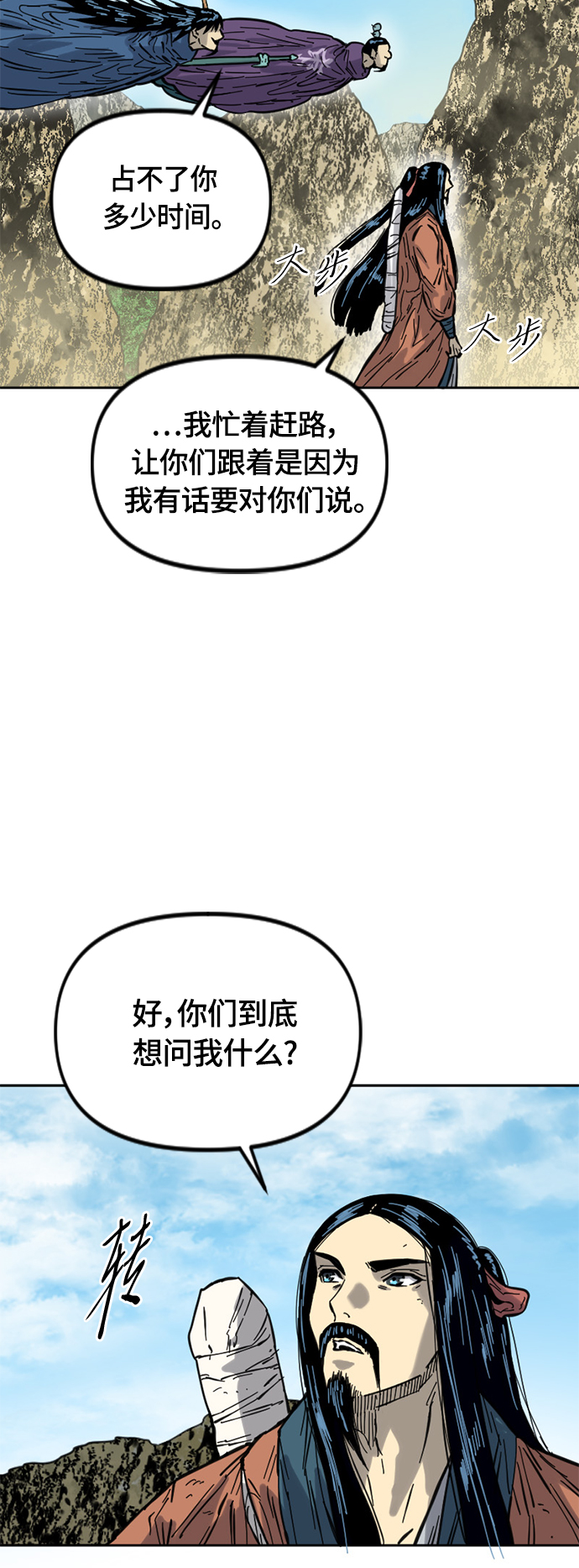[第二季] 第23话13