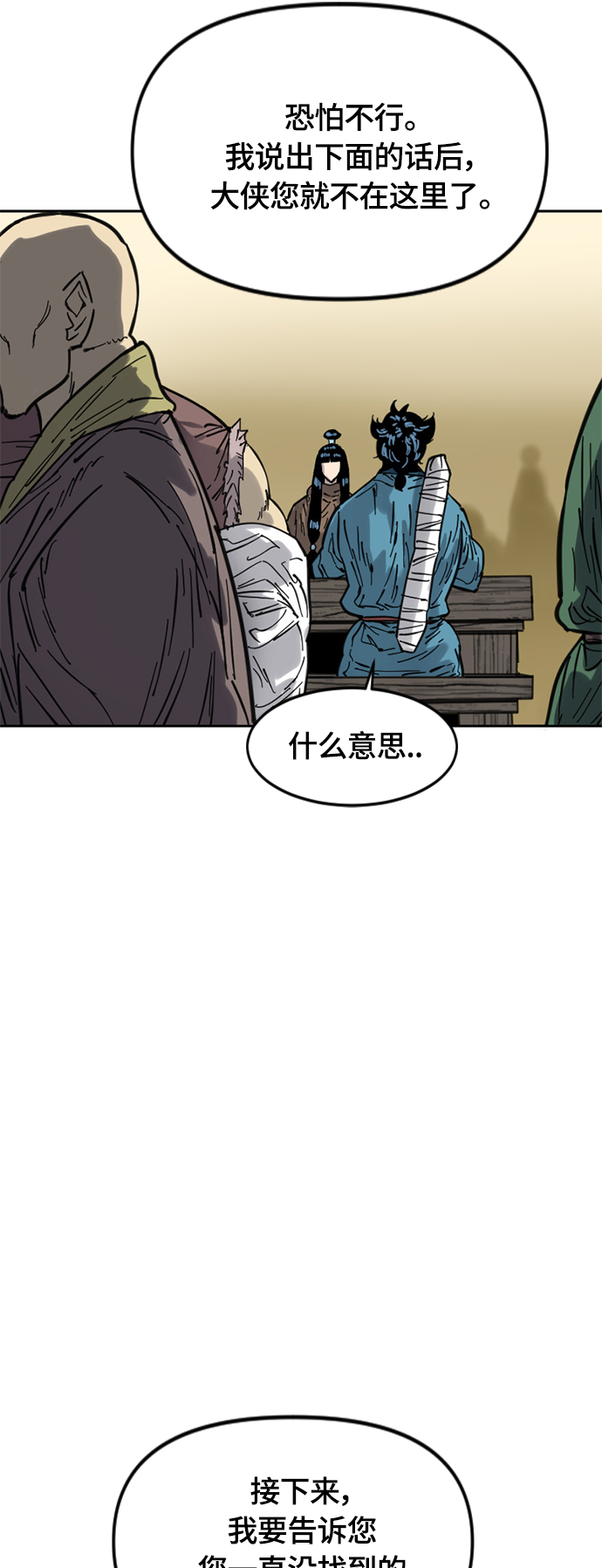 [第二季] 第29话34