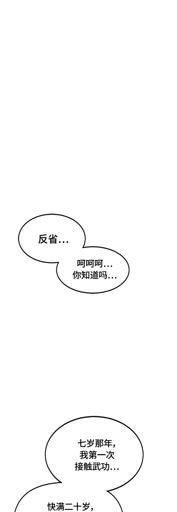 [第二季] 第13话5