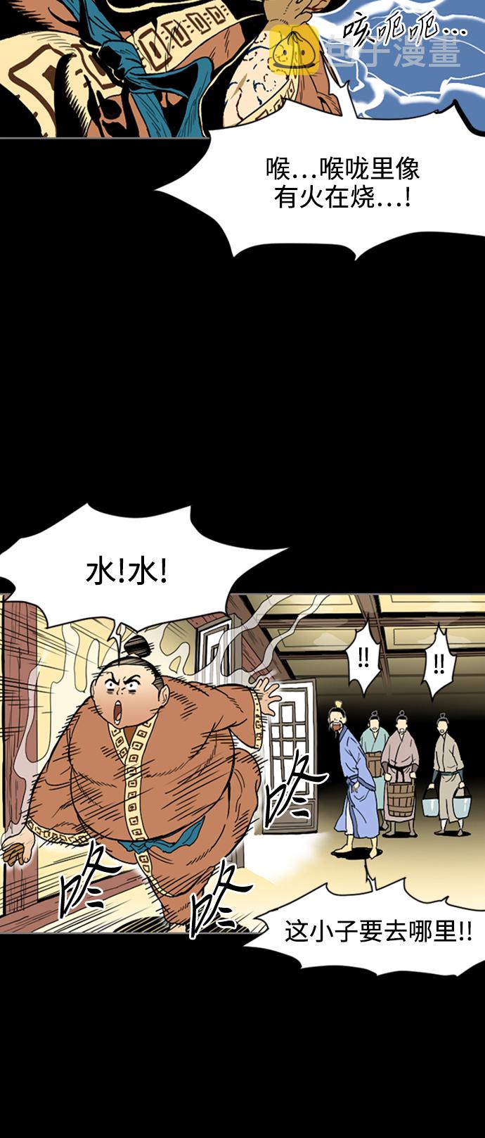 [第12话] 飞流（1）32
