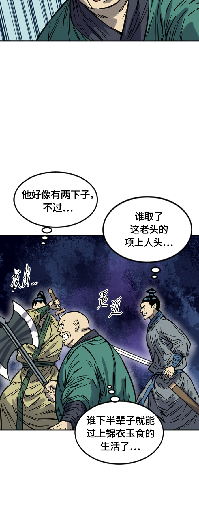 [第二季] 第8话63
