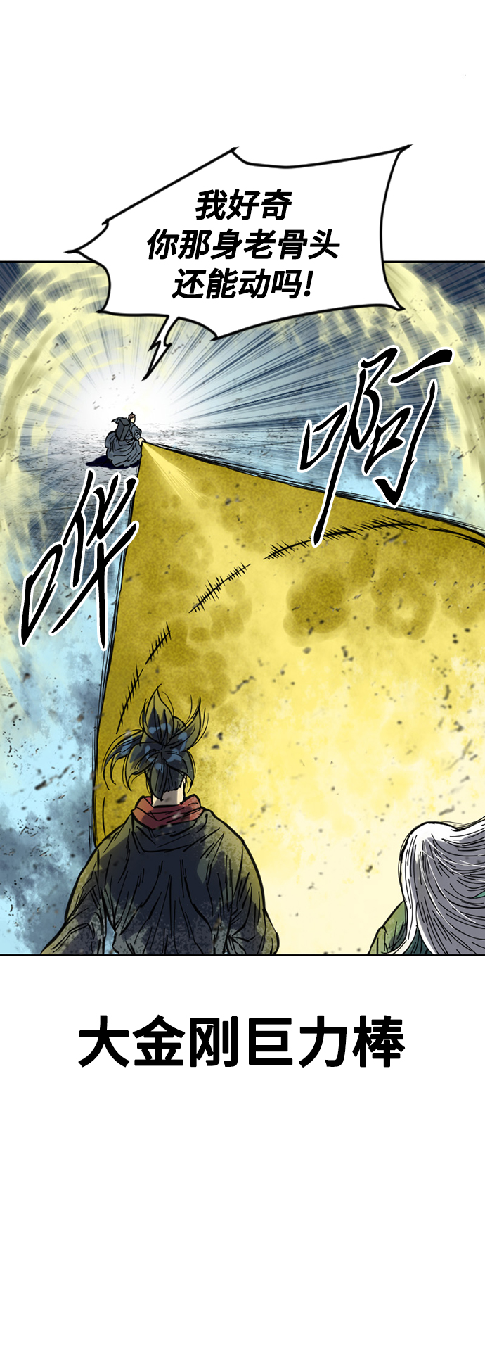 [第53话] 终结（1）12