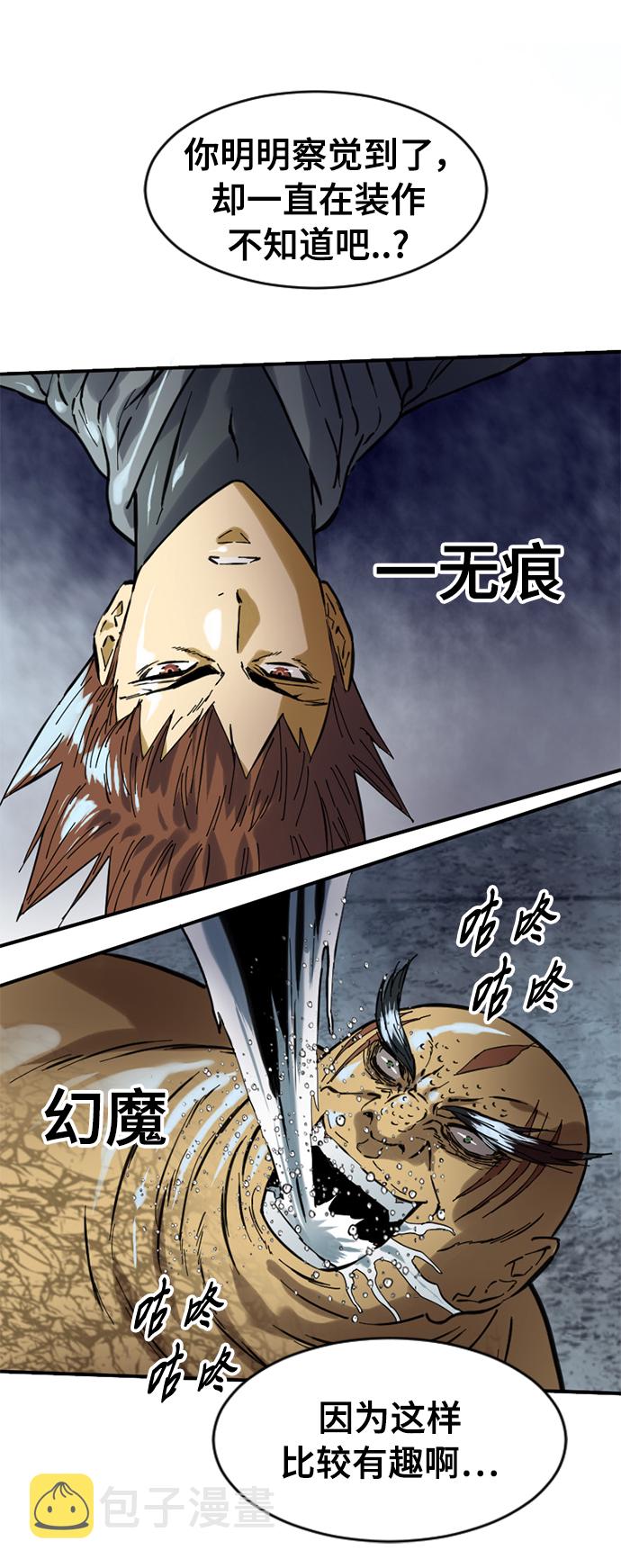[第40话] 大魔灵城之战（4）69