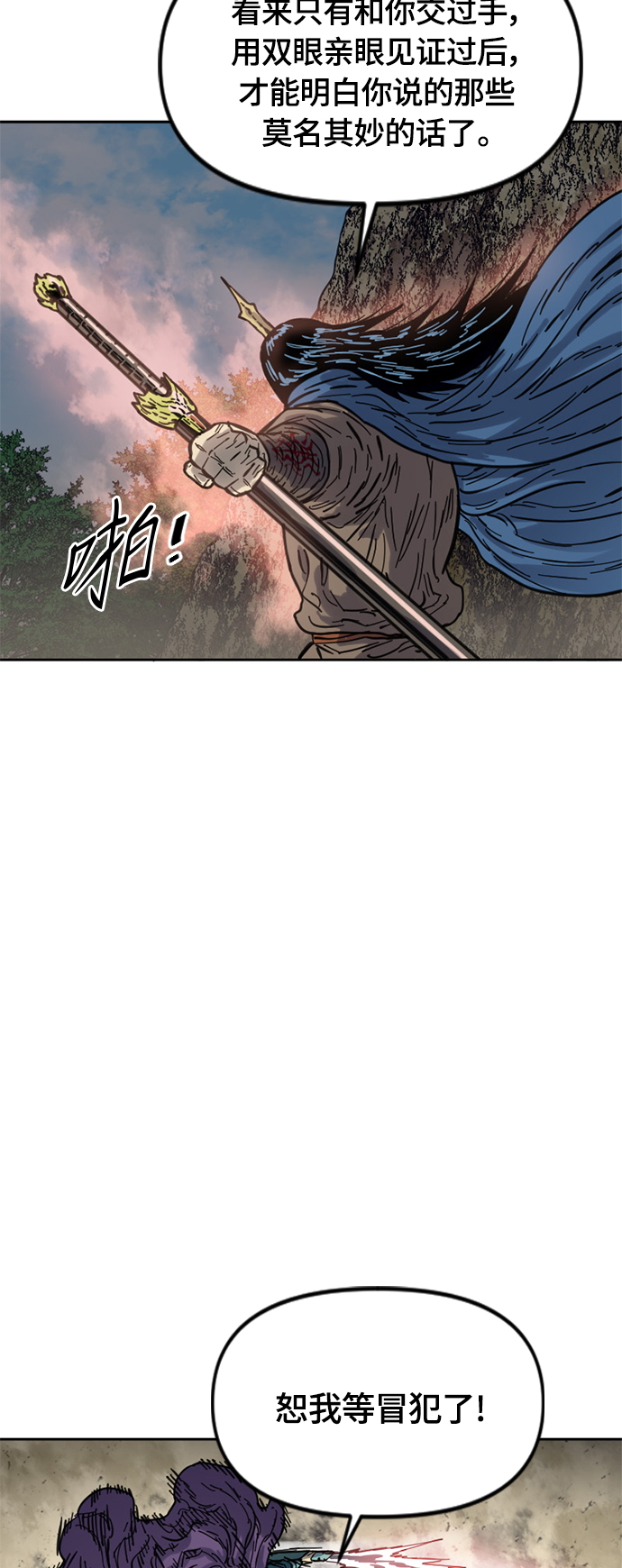 [第二季] 第23话20