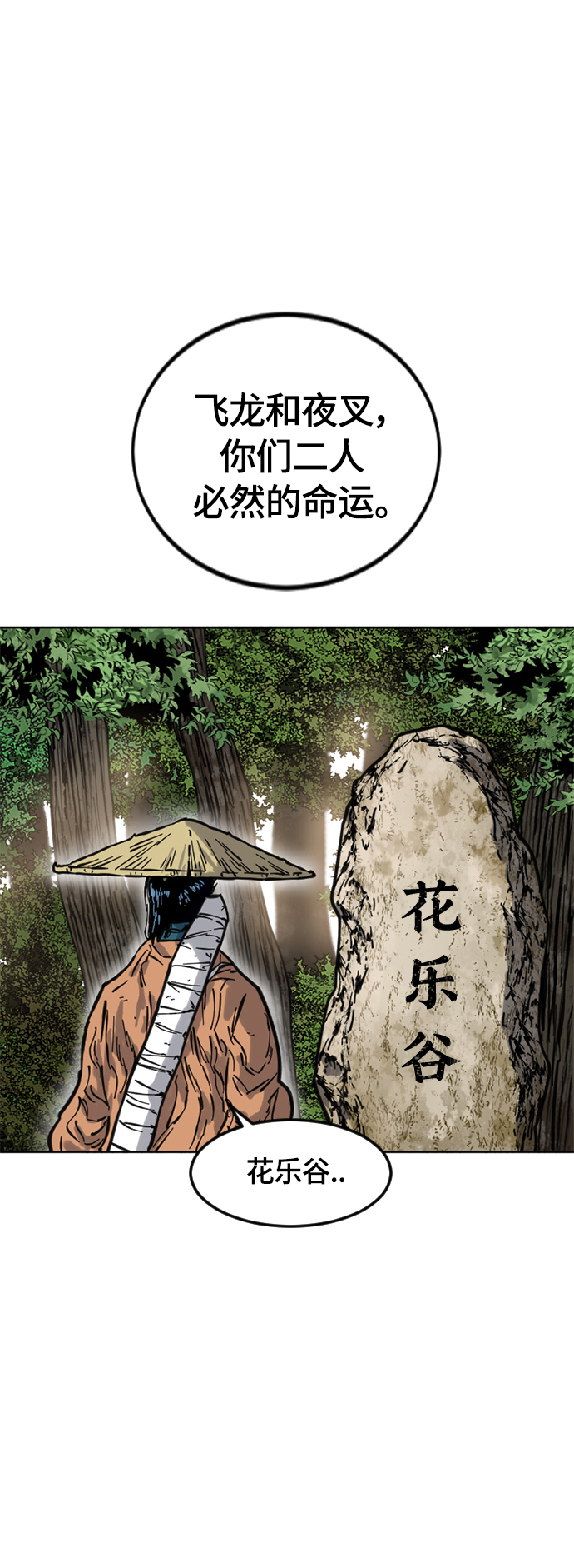 [第二季] 第20话2