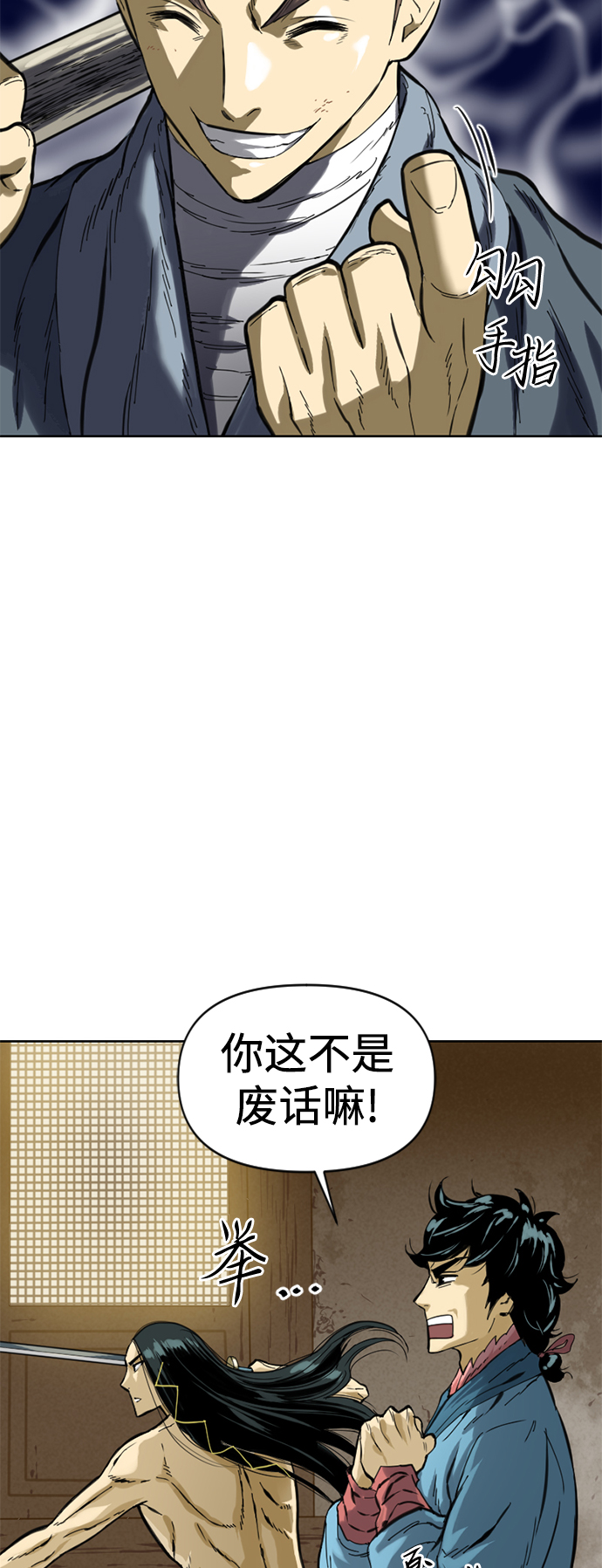 [第19话] 怪物（2）15