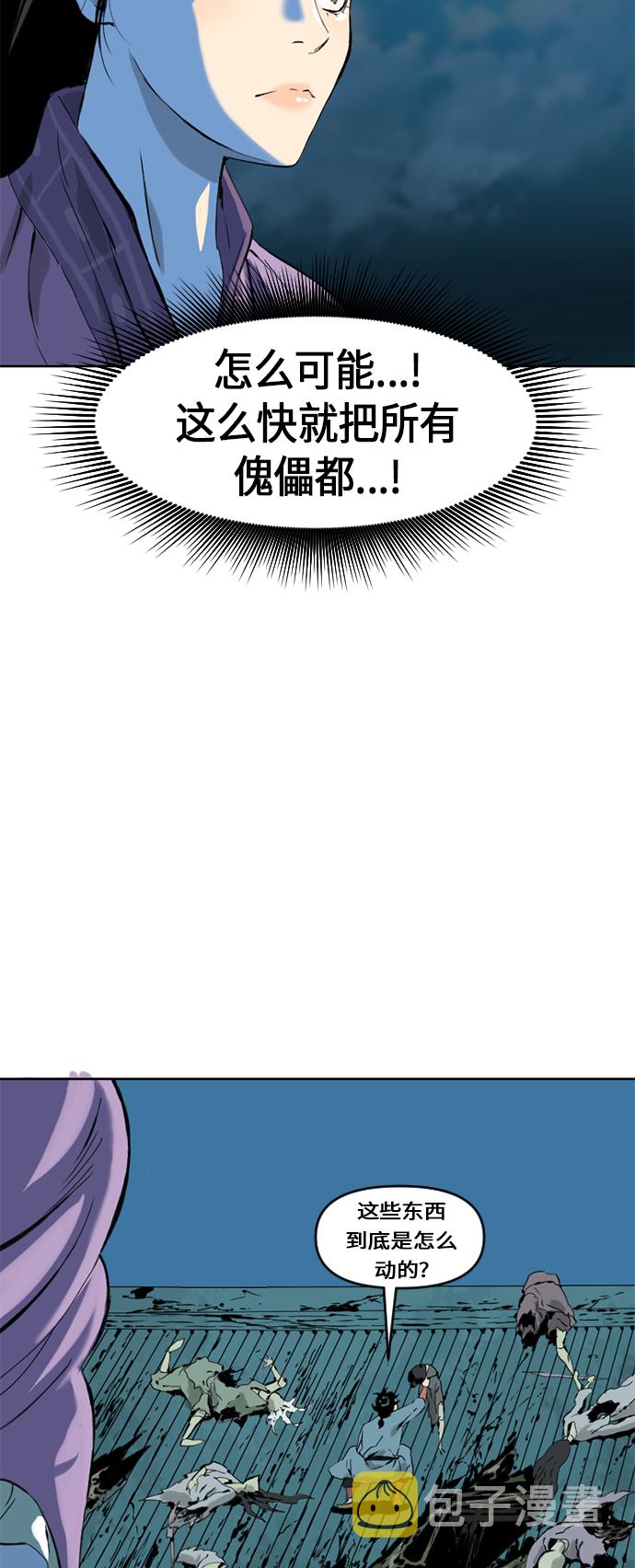 [第7话] 鬼将军（2）67