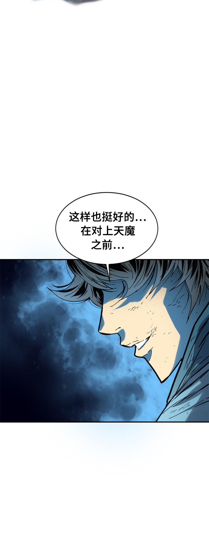 [第37话] 大魔灵城之战（1）50