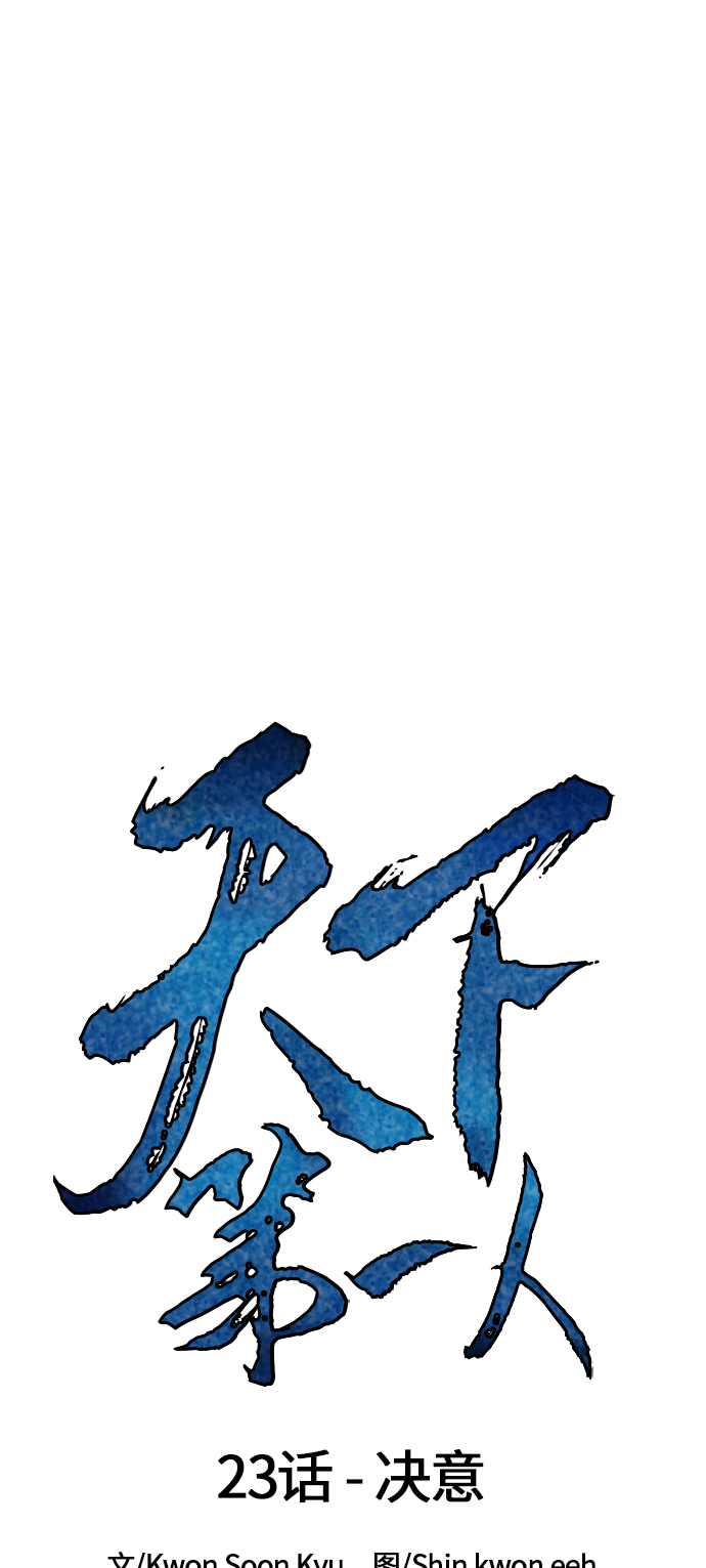 [第23话] 决意8