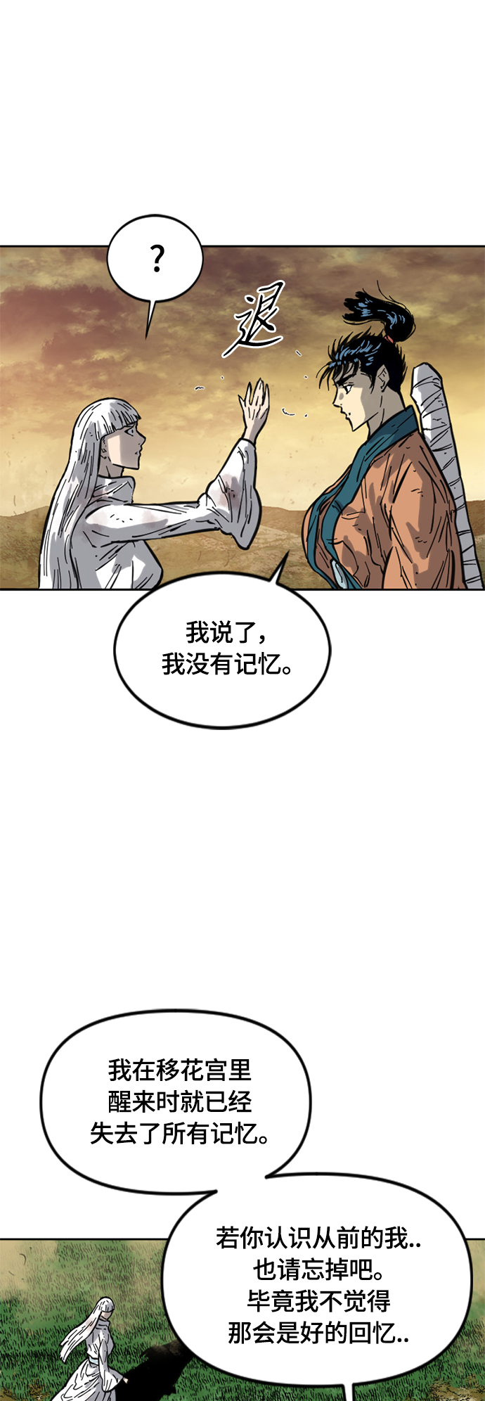 [第二季] 第21话45