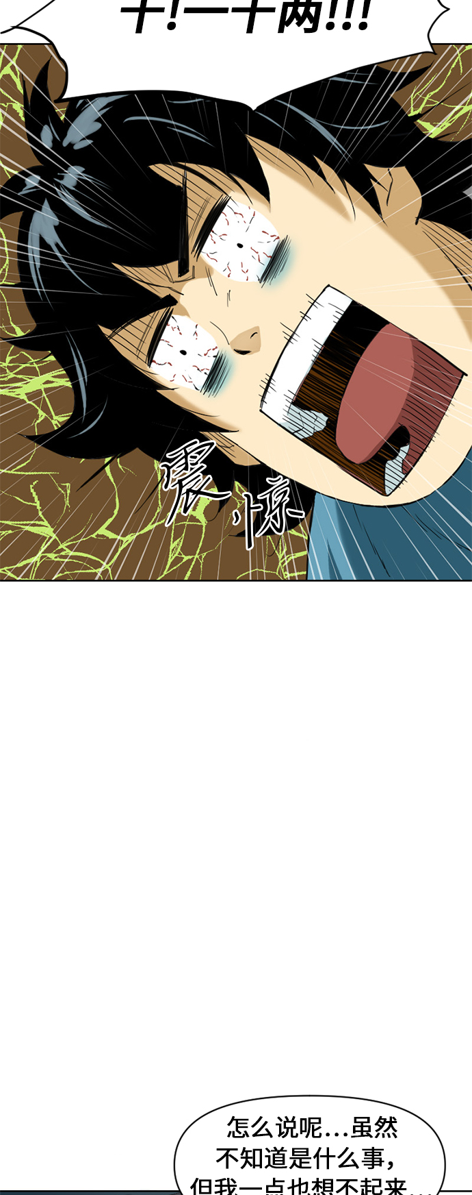 [第6话] 鬼将军（1）28