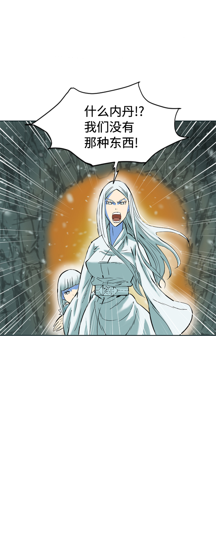 [第11话] 天山雪女（4）26