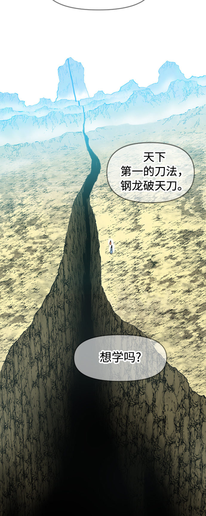 [第13话] 飞流（2）51