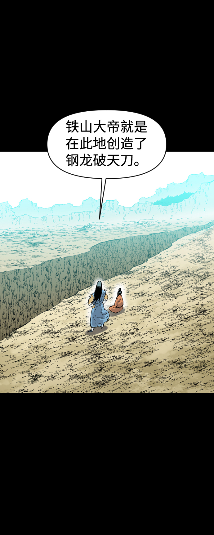 [第13话] 飞流（2）45