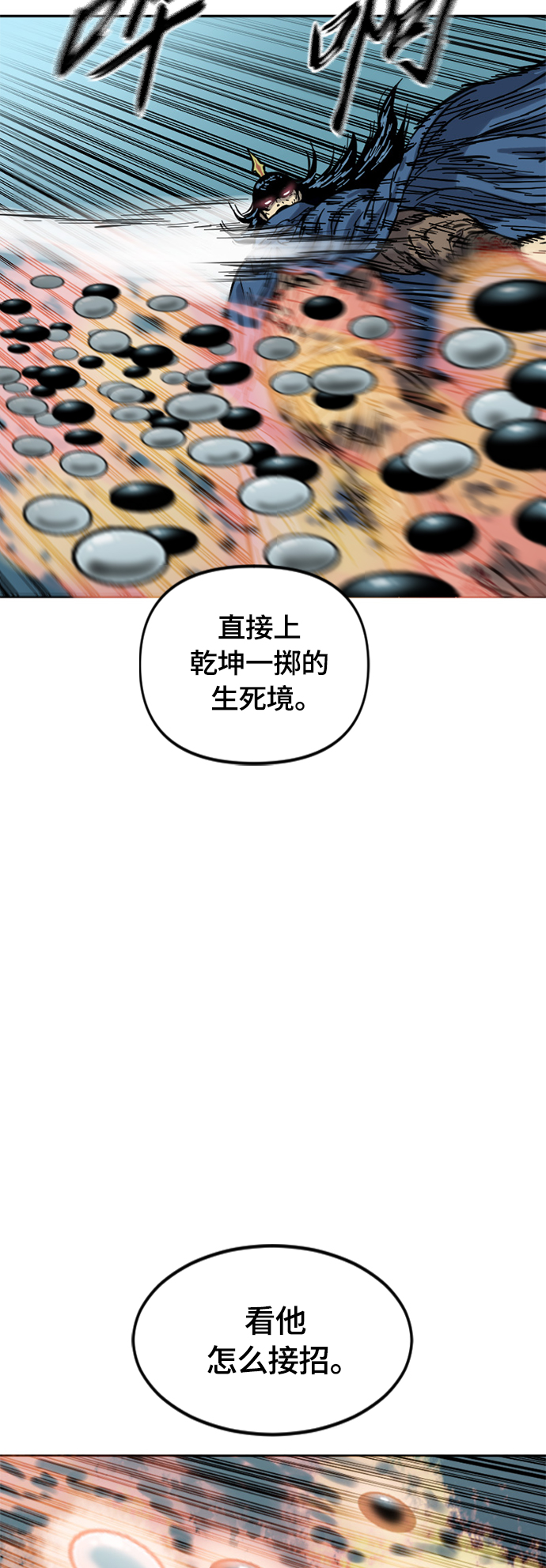 [第二季] 第22话61
