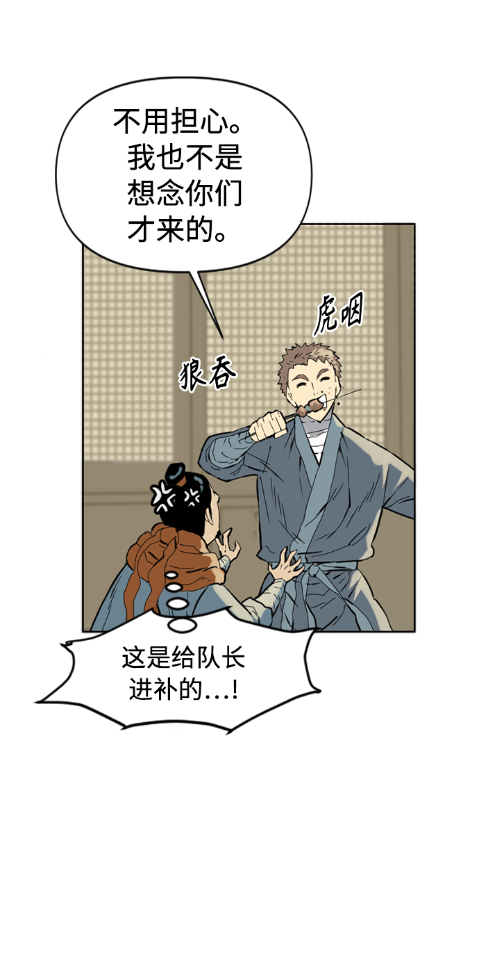 [第16话] 武林盟69