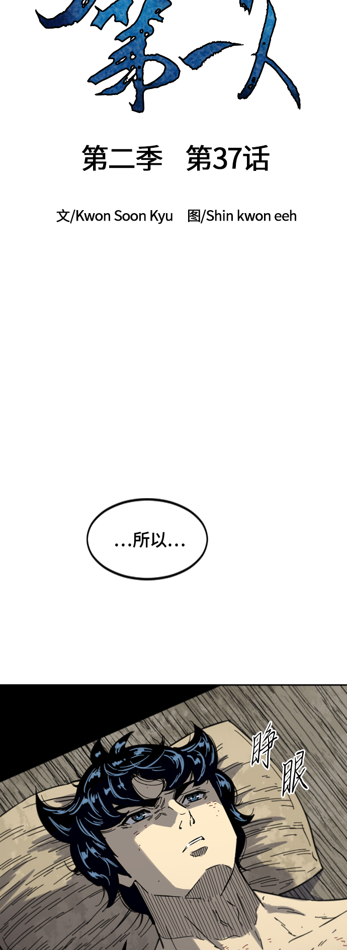 [第二季] 第37话40