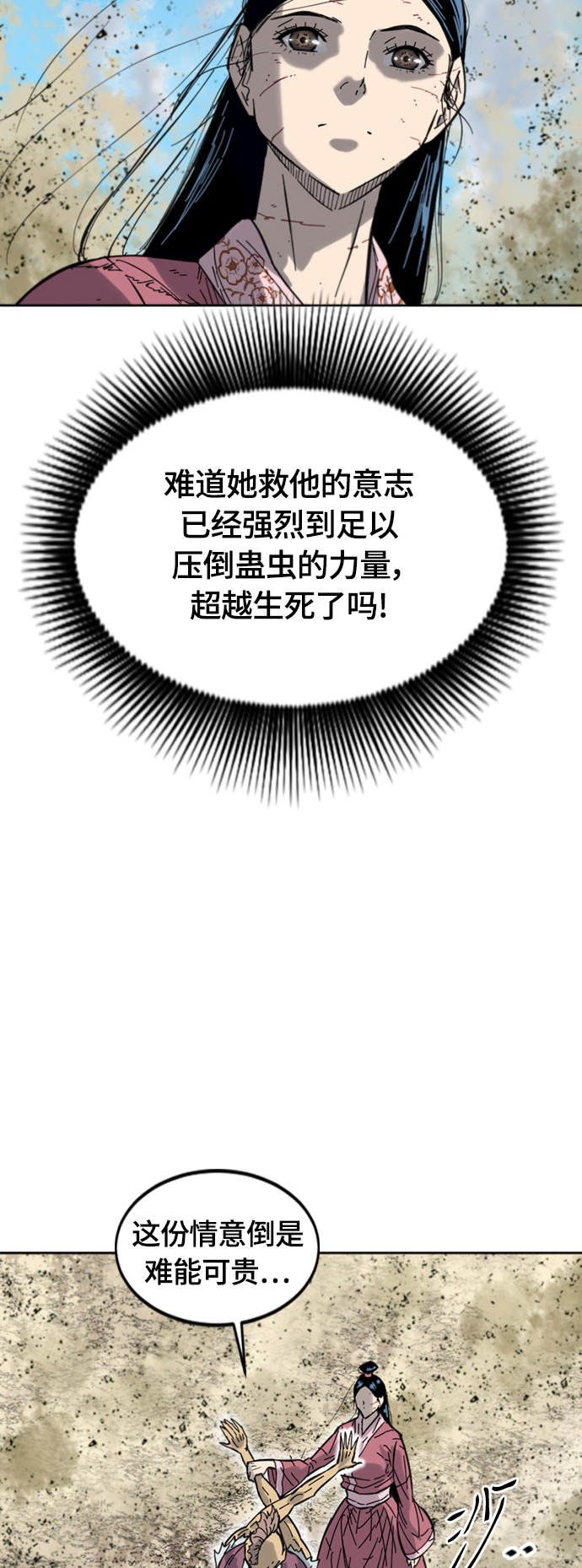 [第二季] 第36话47