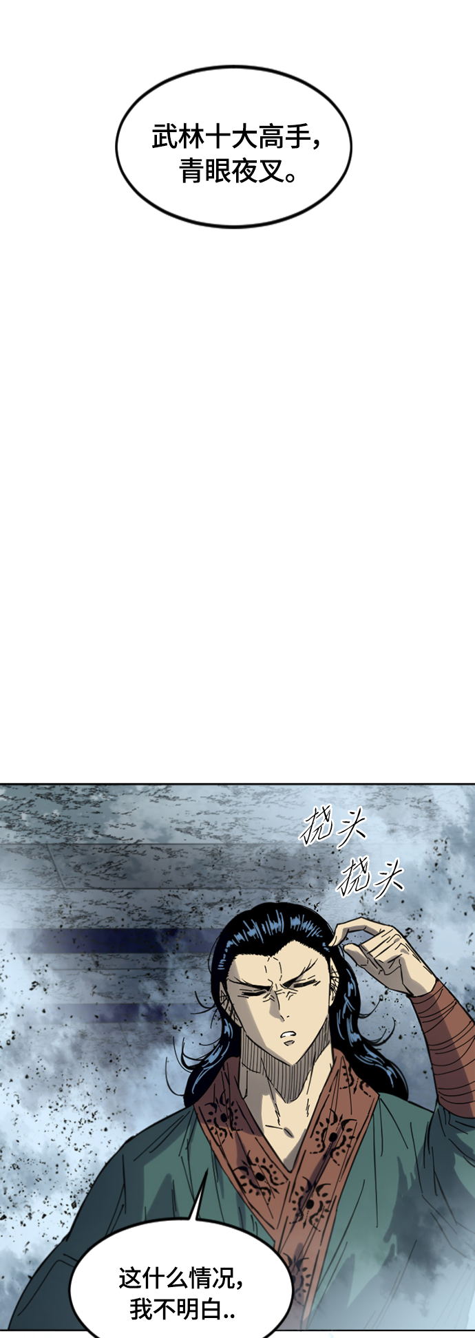 [第二季] 第38话78