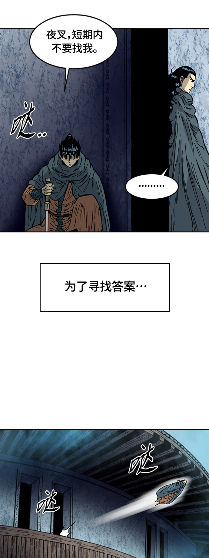 [第二季] 第4话56