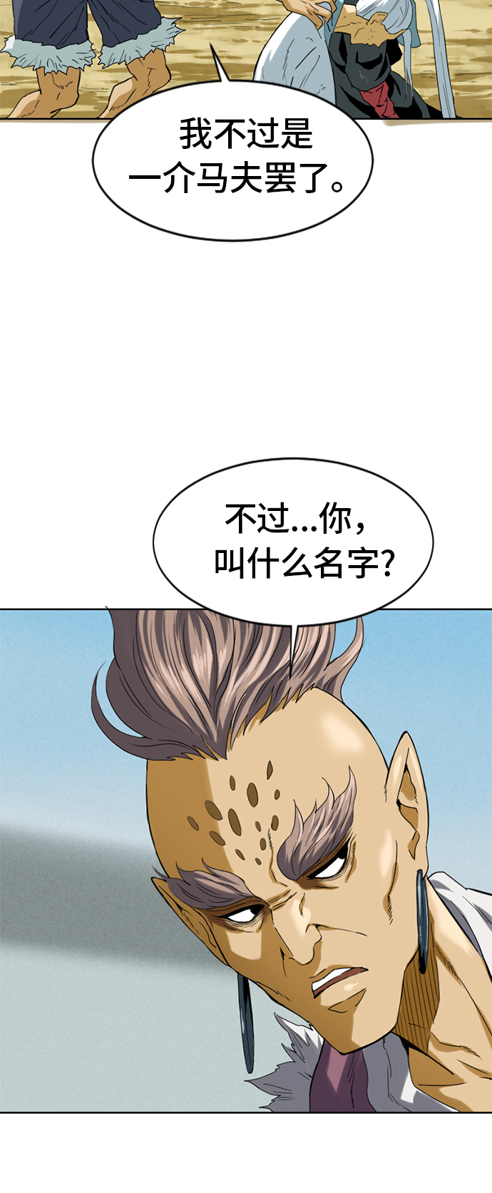[第5话] 魔灵城25