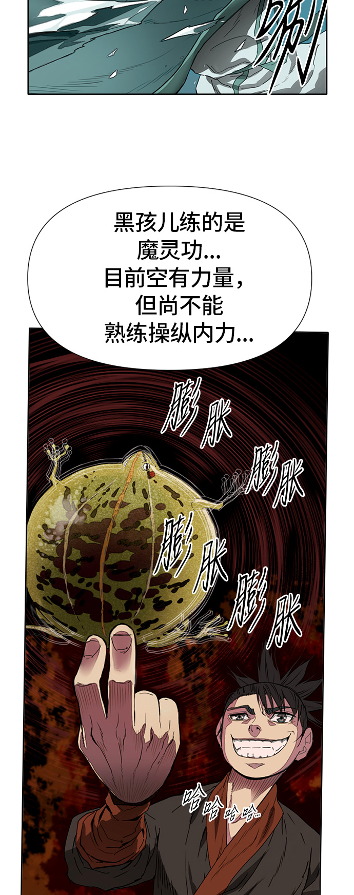 [第2话] 黑白双鬼（1）34