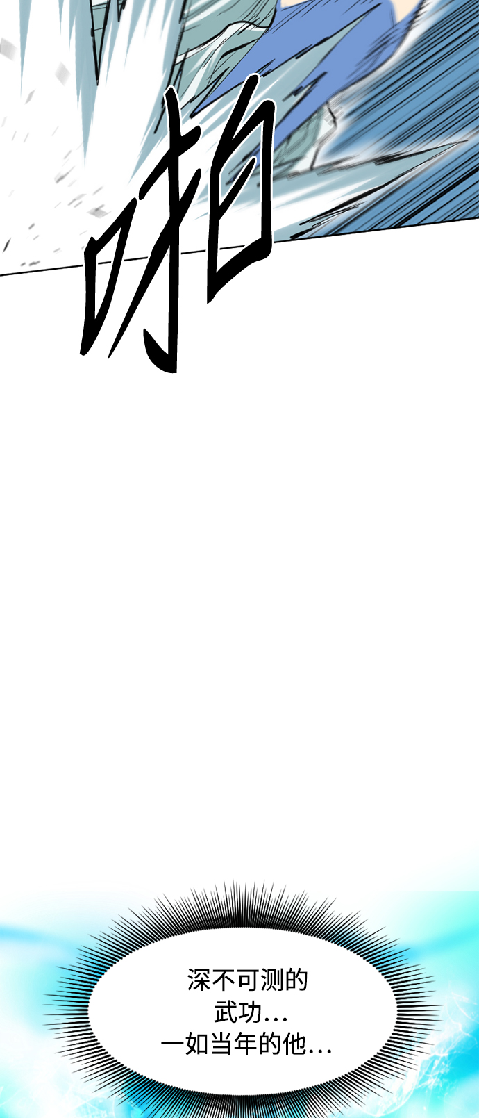 [第10话] 天山雪女（3）60