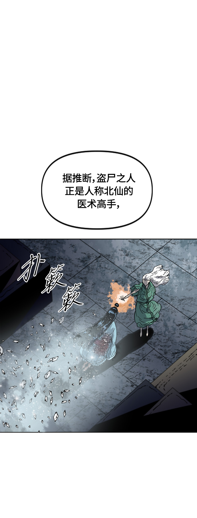 [第二季] 第37话12