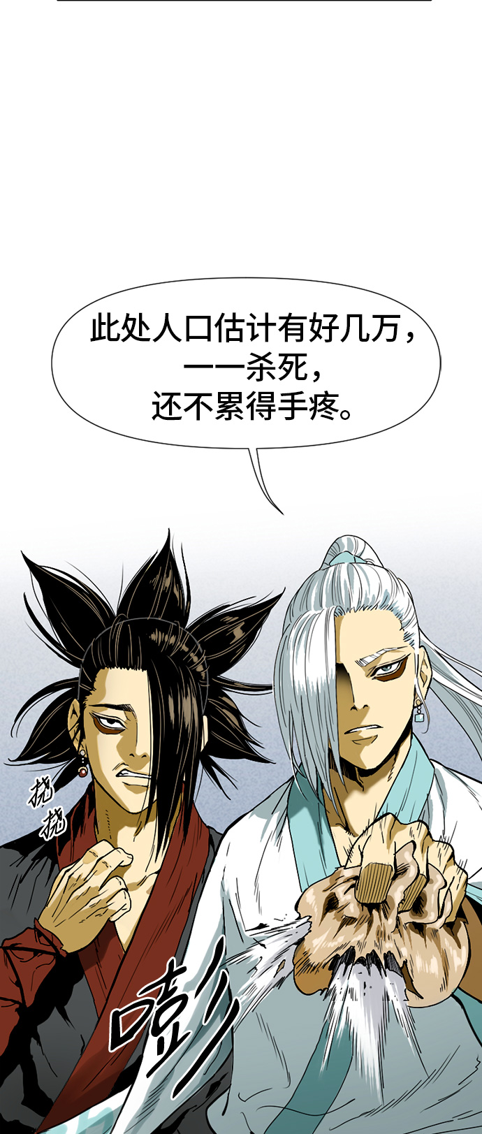 [第1话] 苏摩59