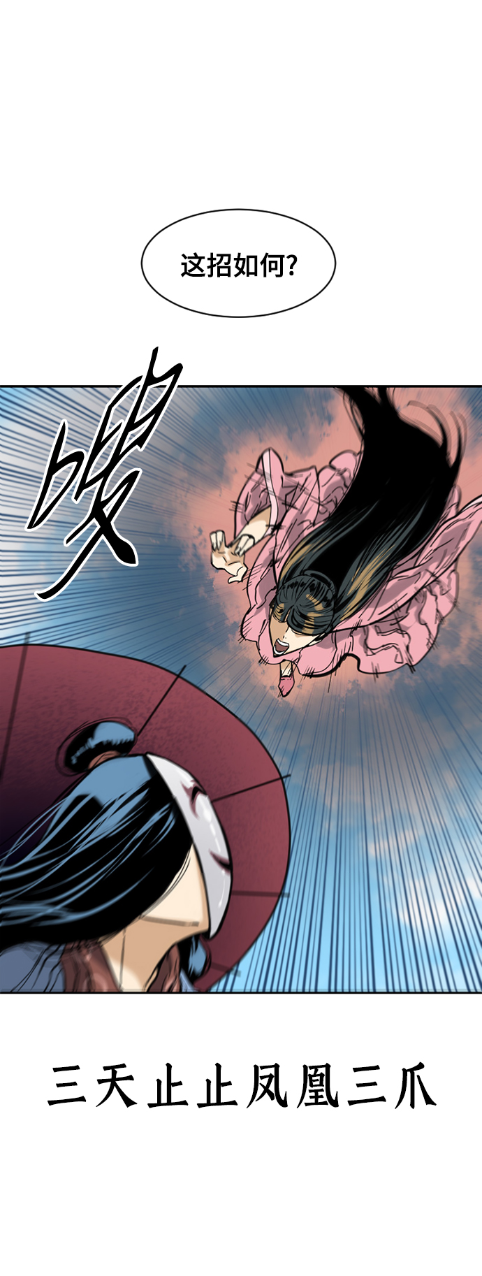 [第41话] 大魔灵城之战（5）13