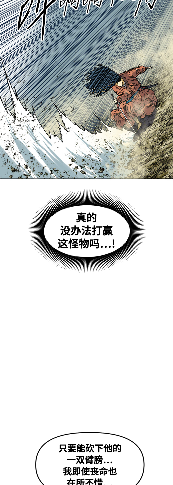 [第53话] 终结（1）68