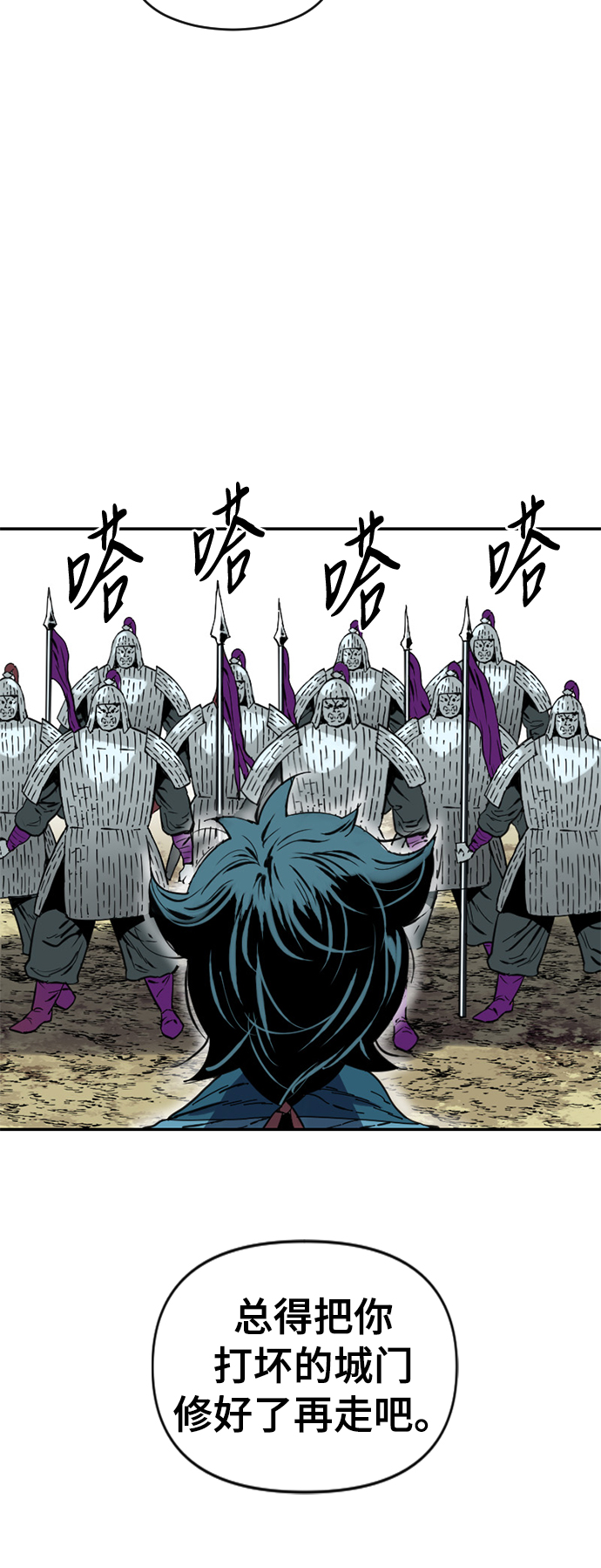 [第32话] 苏摩VS魔灵七城16