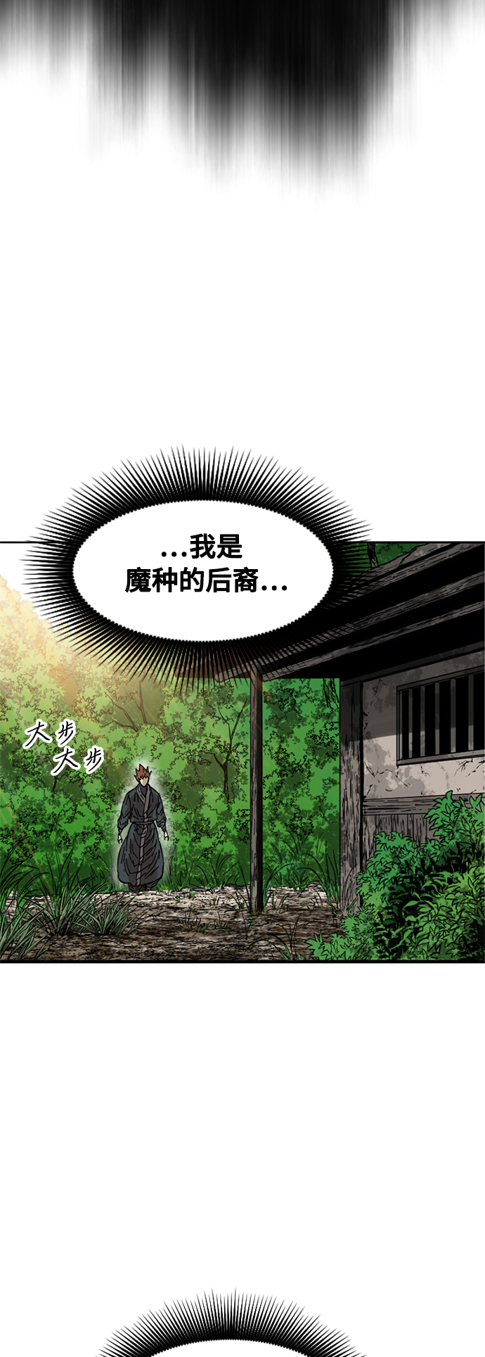 [第59话] 终结（7）38