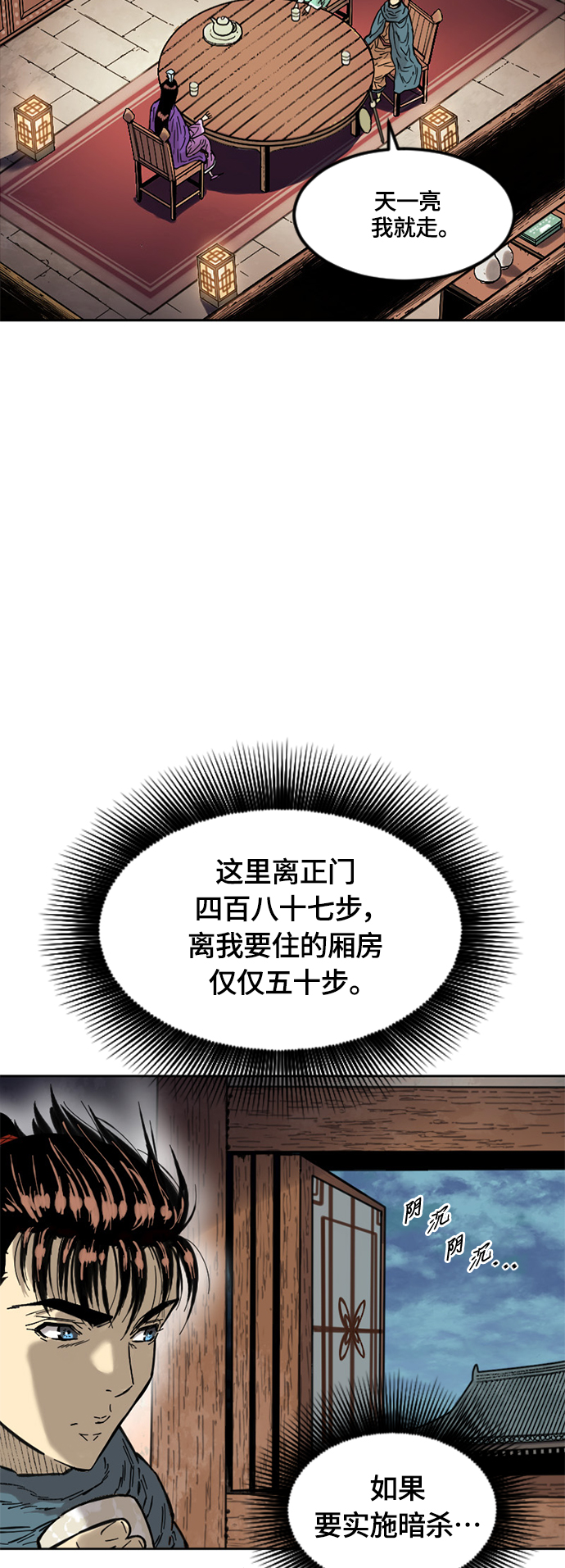 [第二季] 第2话39