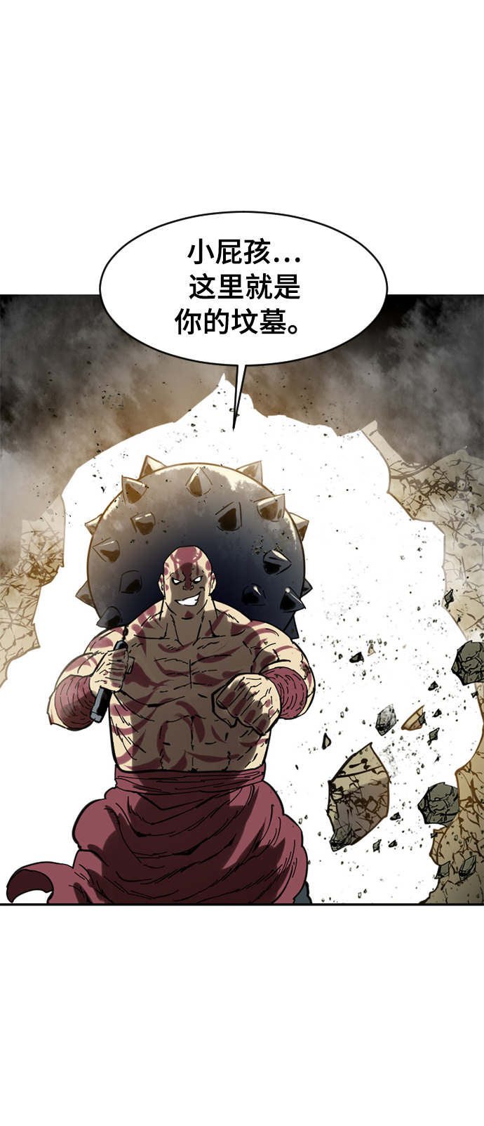 [第32话] 苏摩VS魔灵七城53