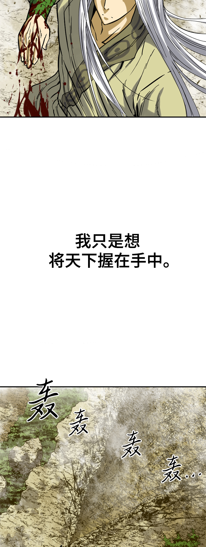 [第24话] 天魔33