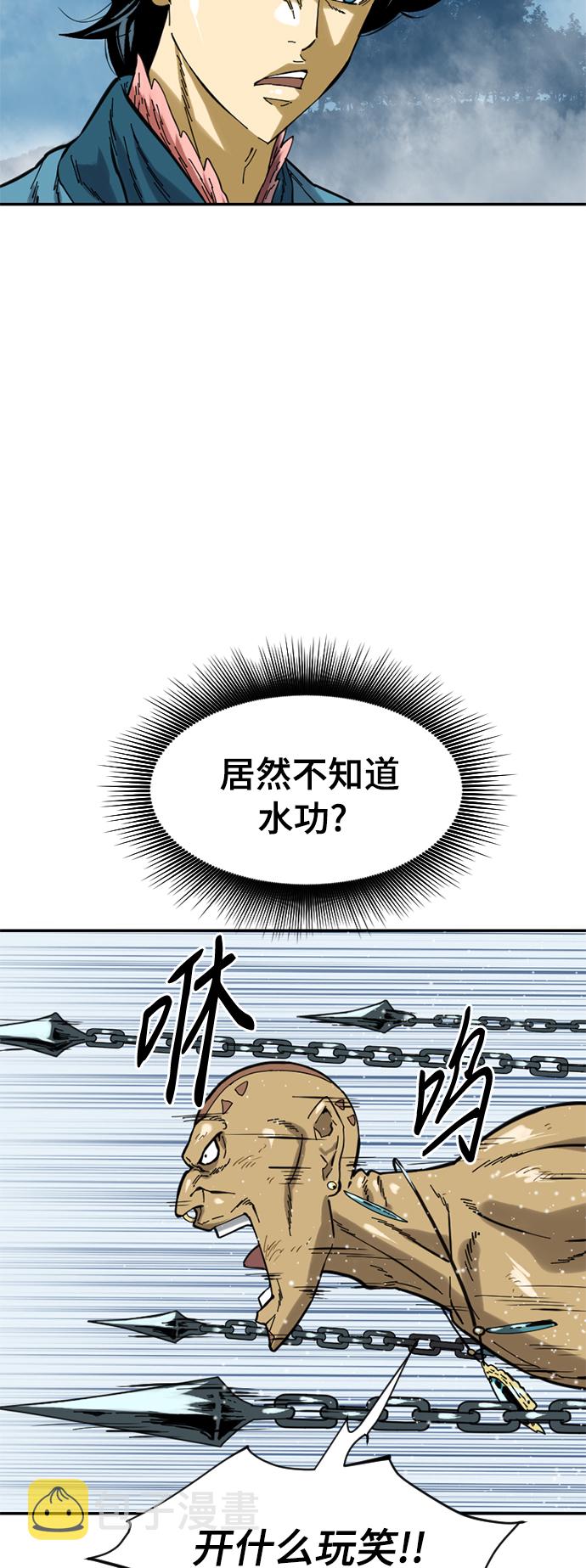[第30话] 水怪（2）7